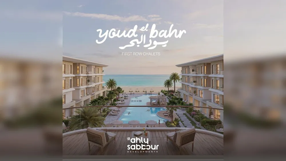 Youd El Bahr image 1